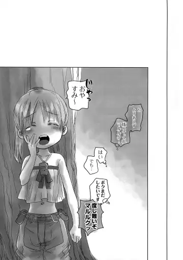 [Dousai] Seeker Camp de Omotenashi Fhentai.net - Page 16