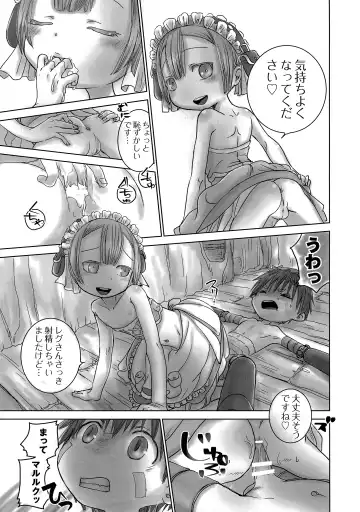 [Dousai] Seeker Camp de Omotenashi Fhentai.net - Page 8