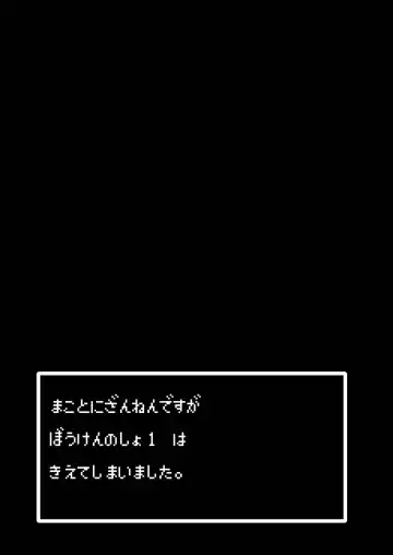 [Akazawa Red] Makotoni Zannen desu ga Bouken no Sho 1 wa Kiete Shimaimashita. Fhentai - Page 24