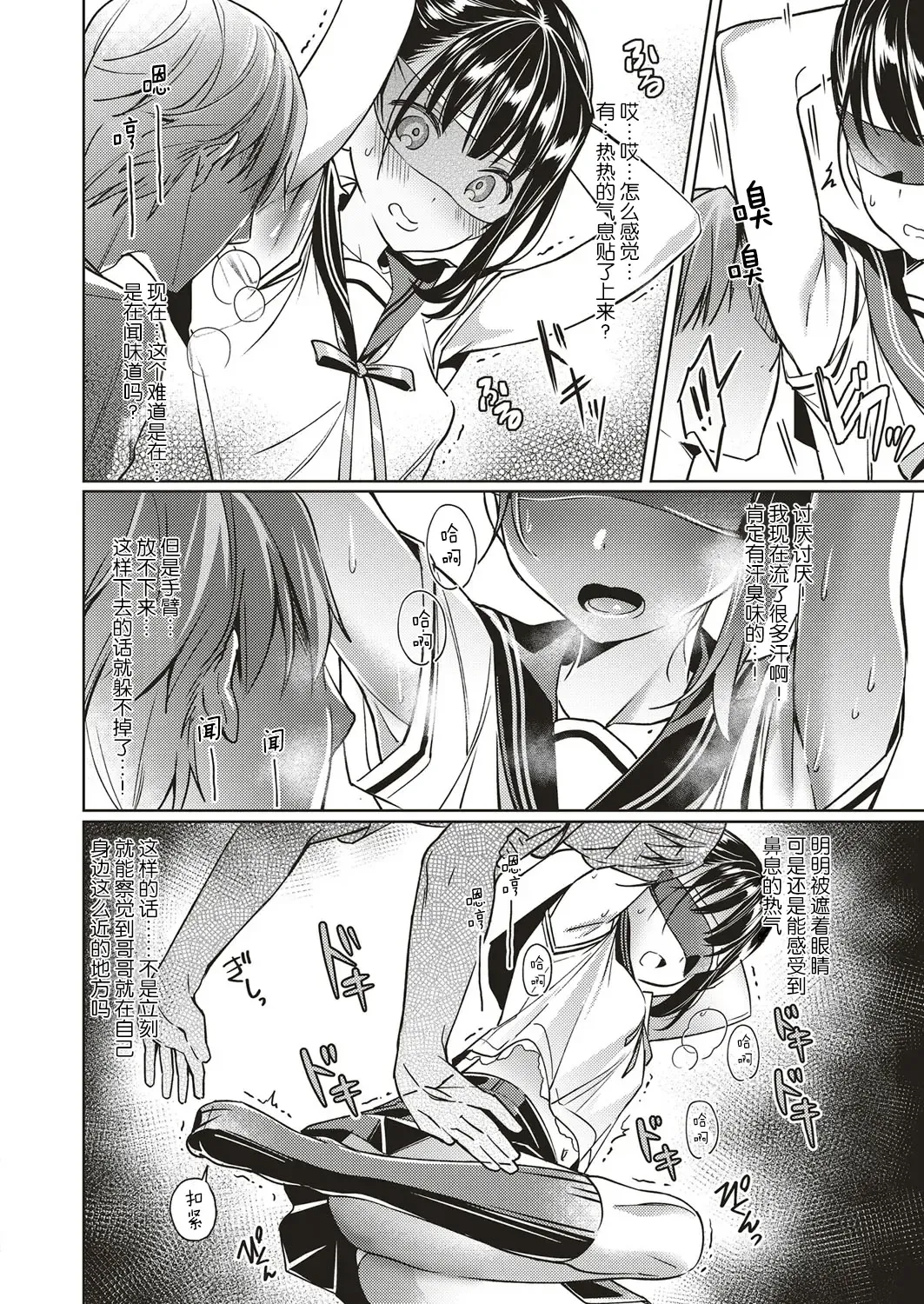 [Hizuki Akira] Yokubou Pandora 3 Fhentai - Page 5