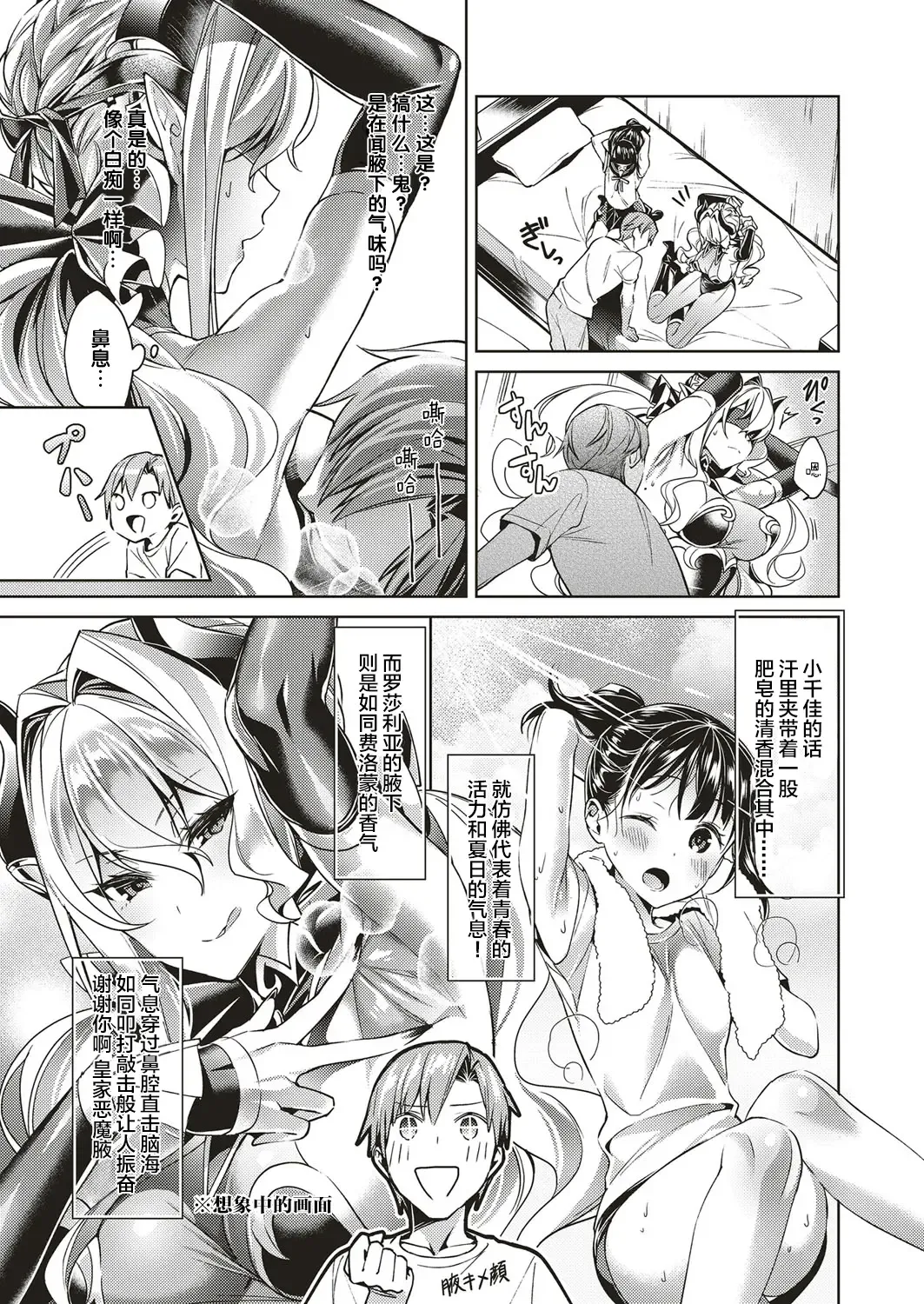 [Hizuki Akira] Yokubou Pandora 3 Fhentai - Page 6