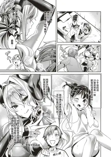 [Hizuki Akira] Yokubou Pandora 3 Fhentai.net - Page 6