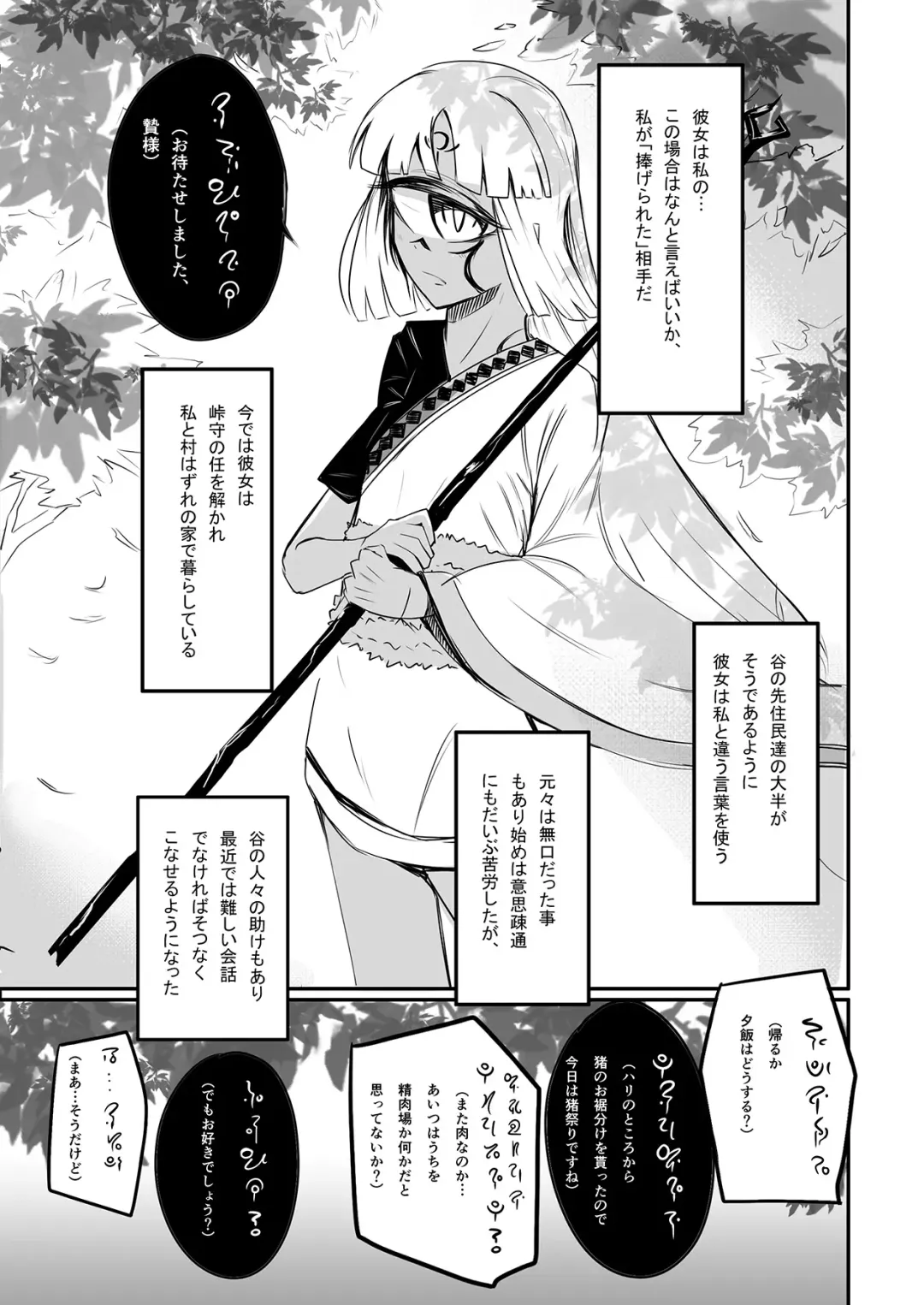 [Gino] Hitomi wa Hisoyaka ni Utau Fhentai - Page 5