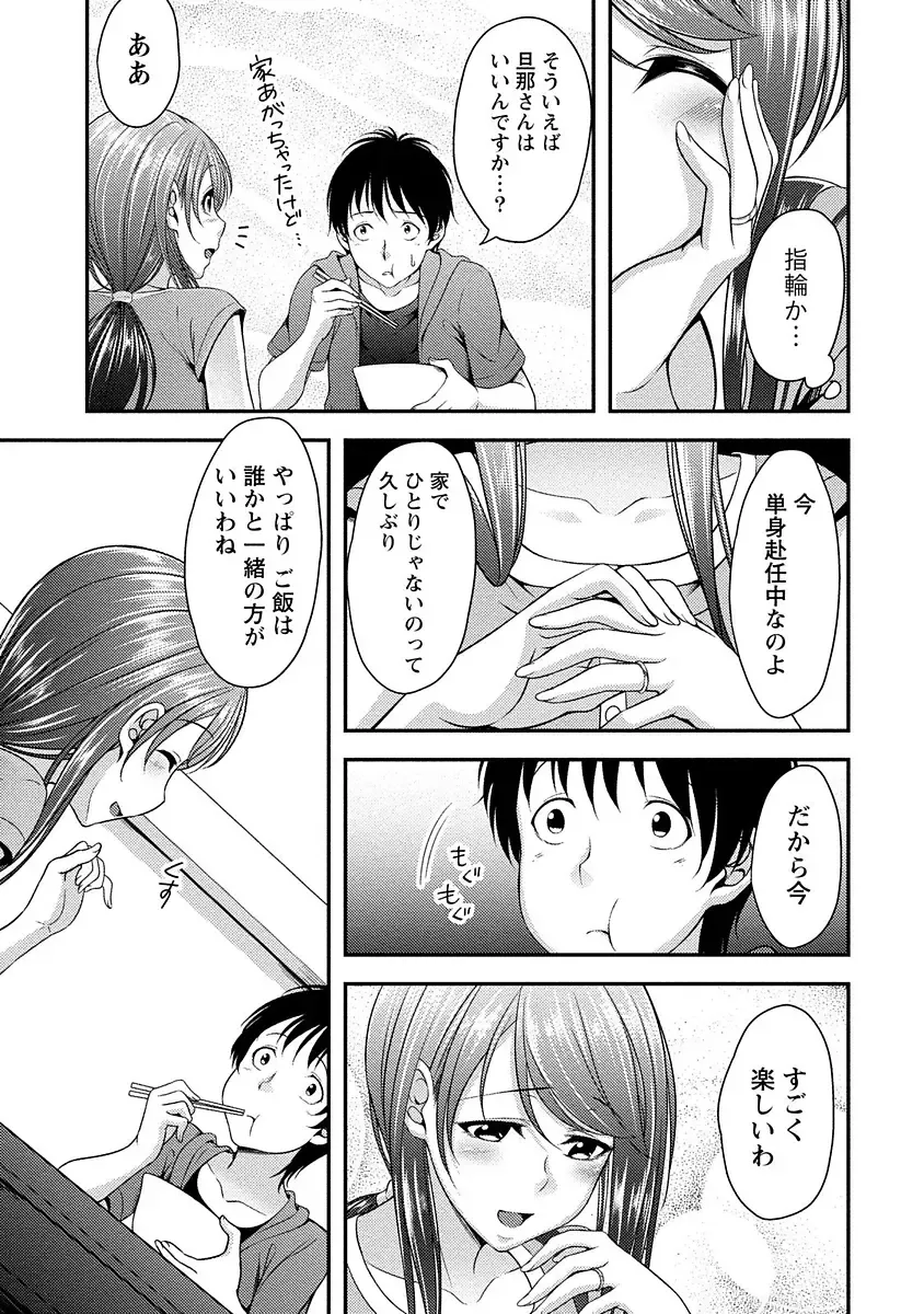 [Kazumu] Yawachichi Festival Fhentai - Page 10
