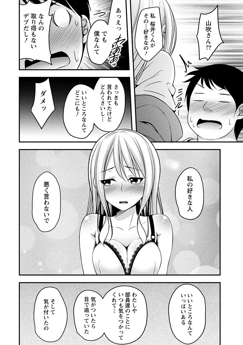 [Kazumu] Yawachichi Festival Fhentai - Page 103