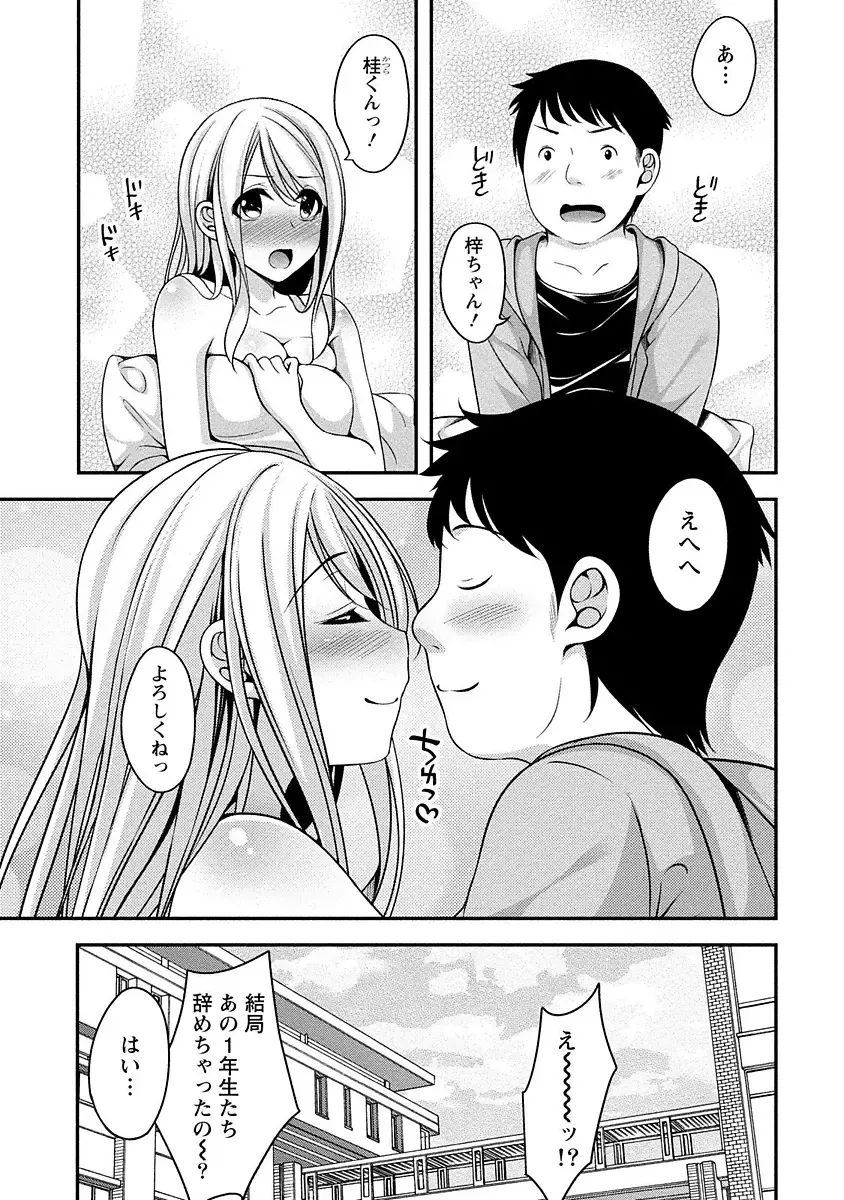 [Kazumu] Yawachichi Festival Fhentai - Page 110