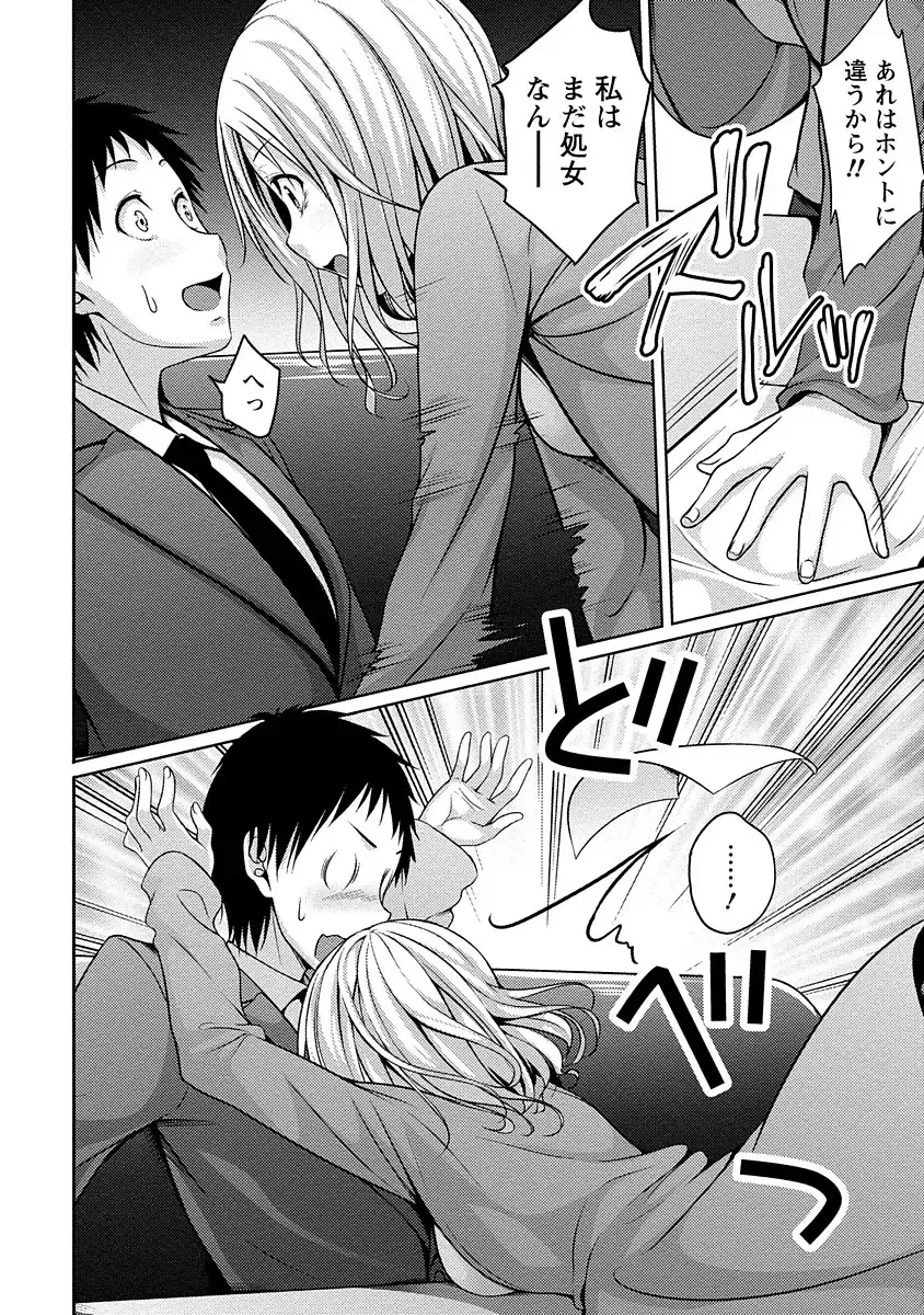 [Kazumu] Yawachichi Festival Fhentai - Page 129