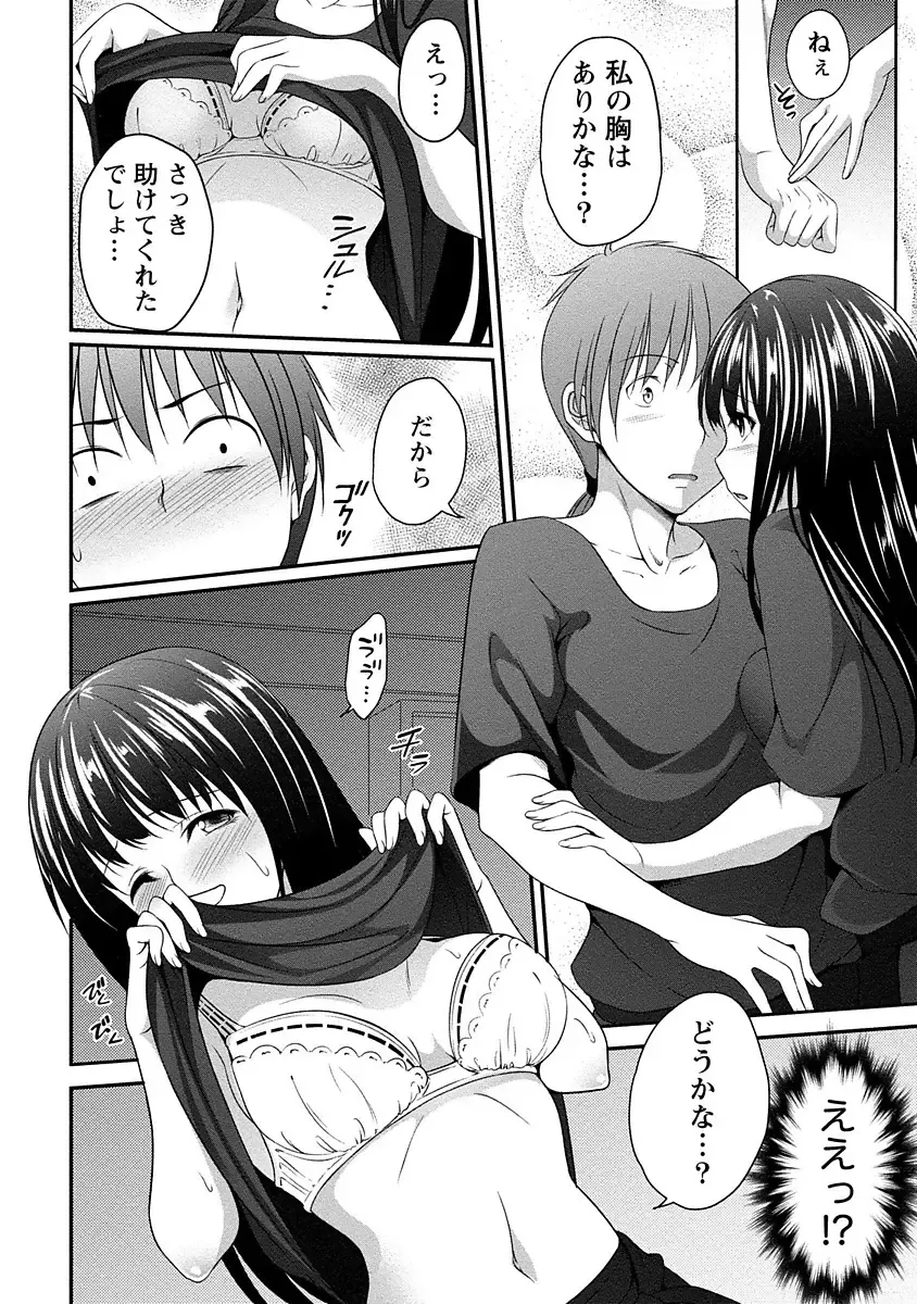 [Kazumu] Yawachichi Festival Fhentai - Page 149