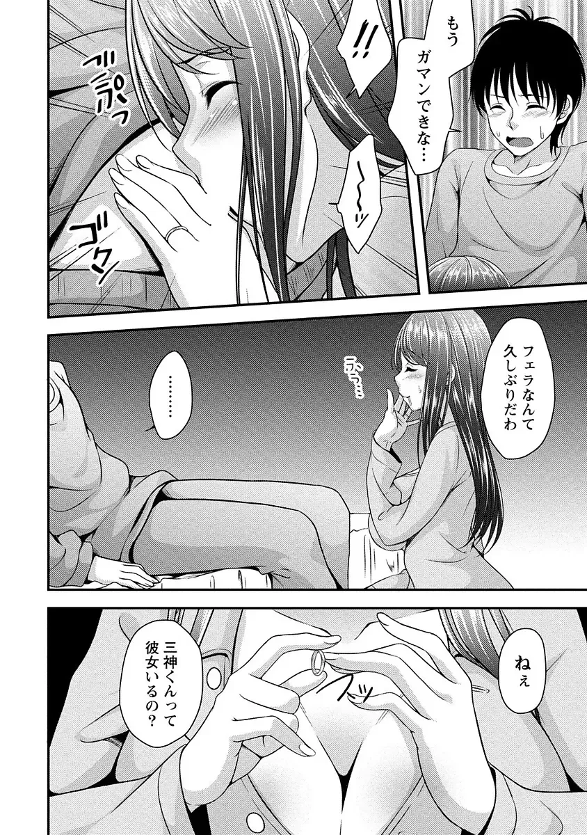 [Kazumu] Yawachichi Festival Fhentai - Page 17