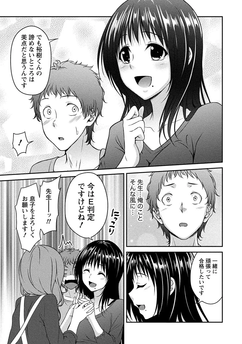 [Kazumu] Yawachichi Festival Fhentai - Page 28