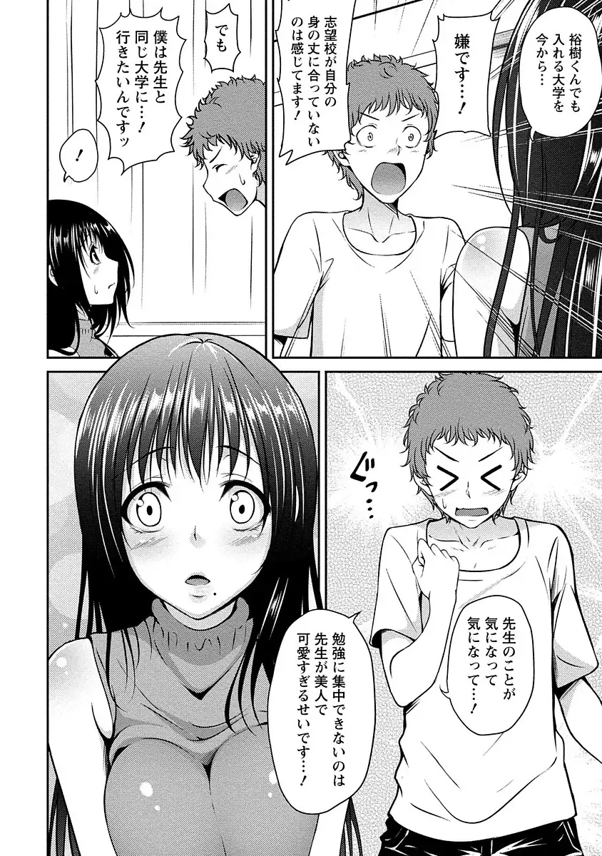 [Kazumu] Yawachichi Festival Fhentai - Page 31