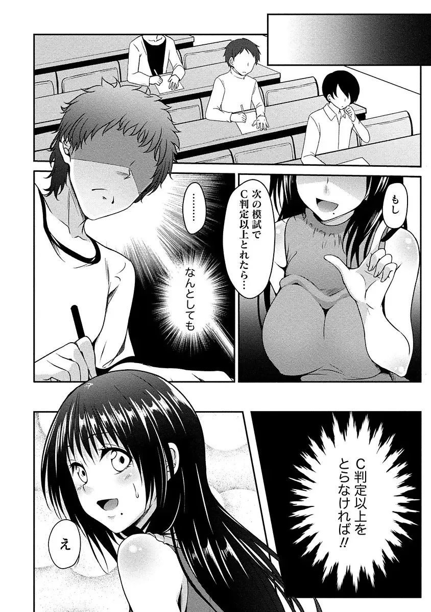 [Kazumu] Yawachichi Festival Fhentai - Page 33