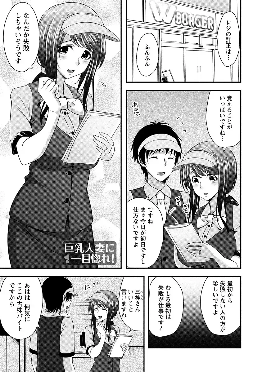 [Kazumu] Yawachichi Festival Fhentai - Page 4