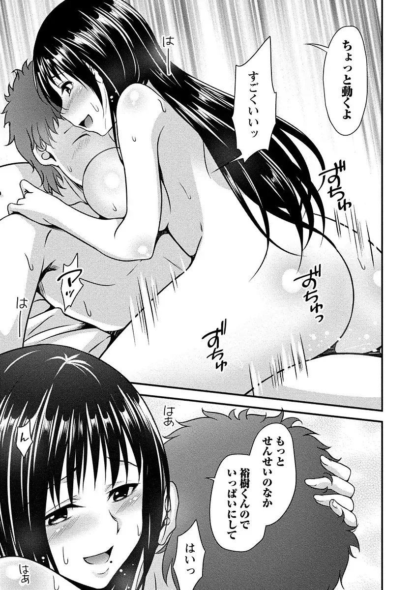 [Kazumu] Yawachichi Festival Fhentai - Page 42