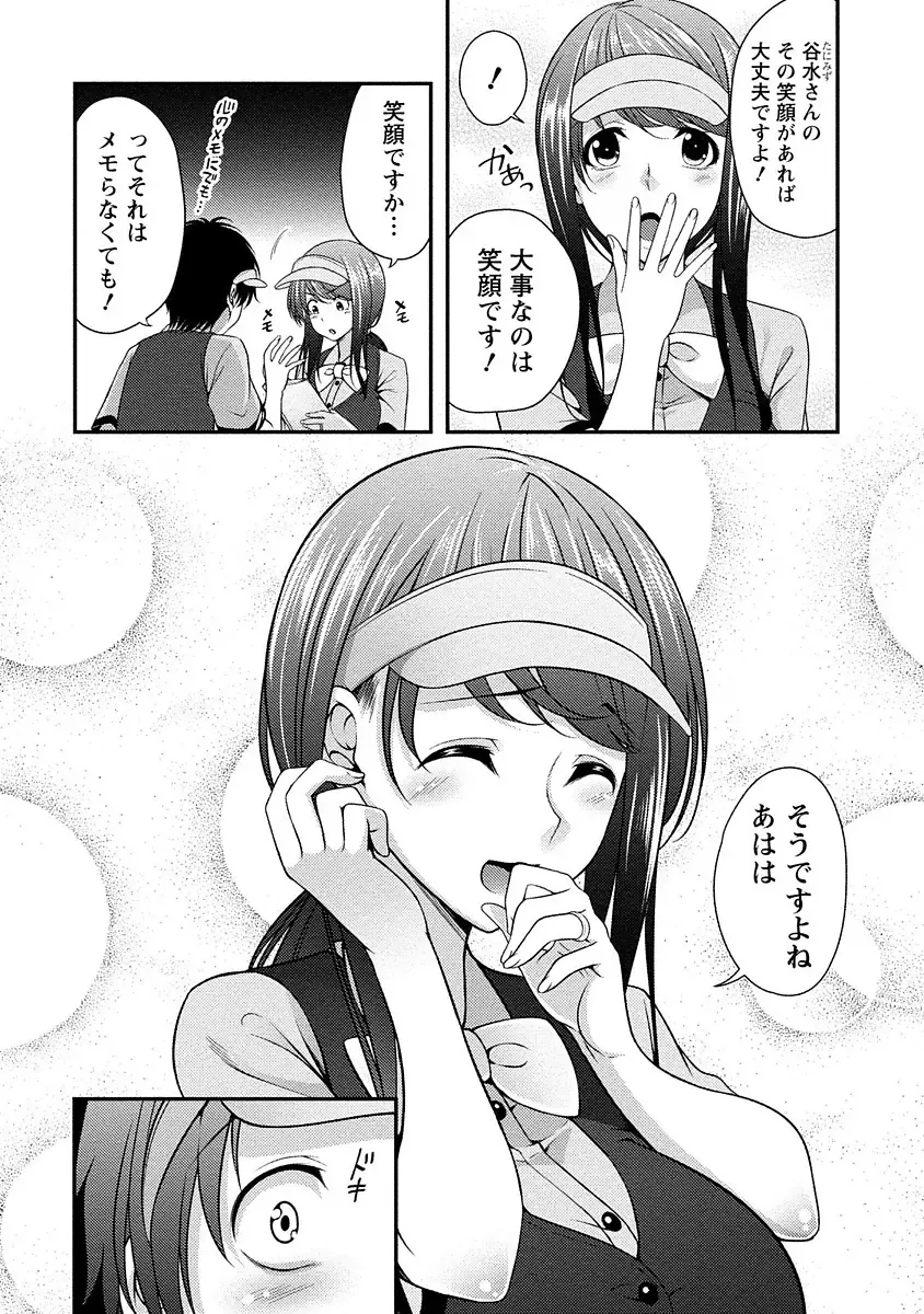 [Kazumu] Yawachichi Festival Fhentai - Page 5