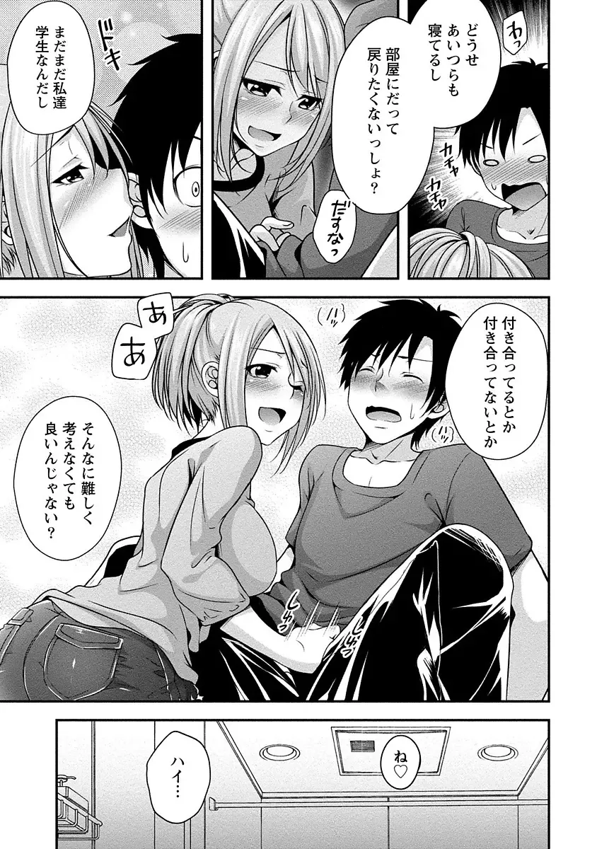 [Kazumu] Yawachichi Festival Fhentai - Page 56