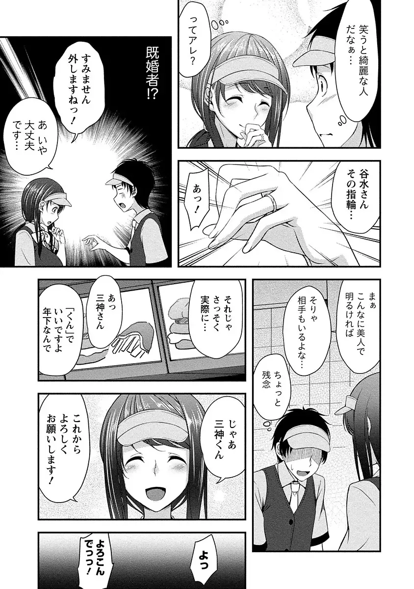 [Kazumu] Yawachichi Festival Fhentai - Page 6