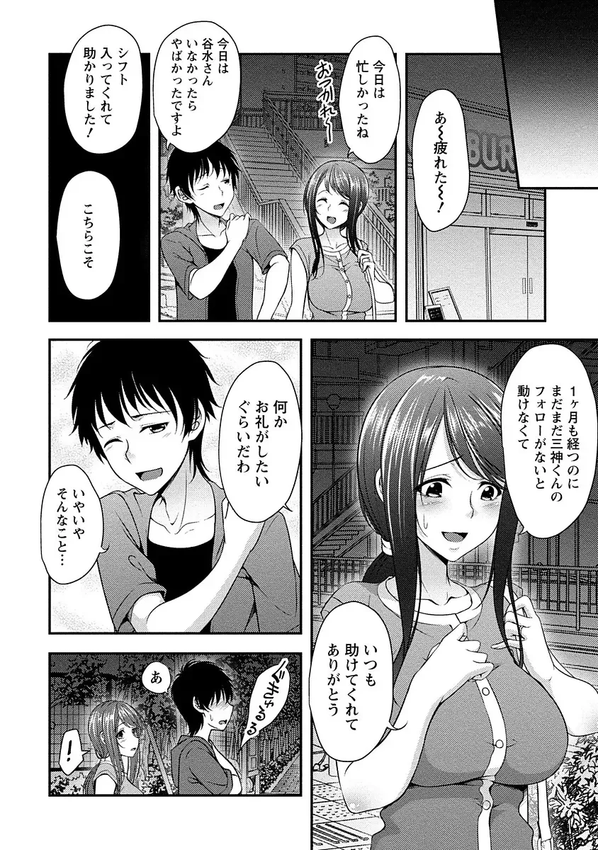 [Kazumu] Yawachichi Festival Fhentai - Page 7