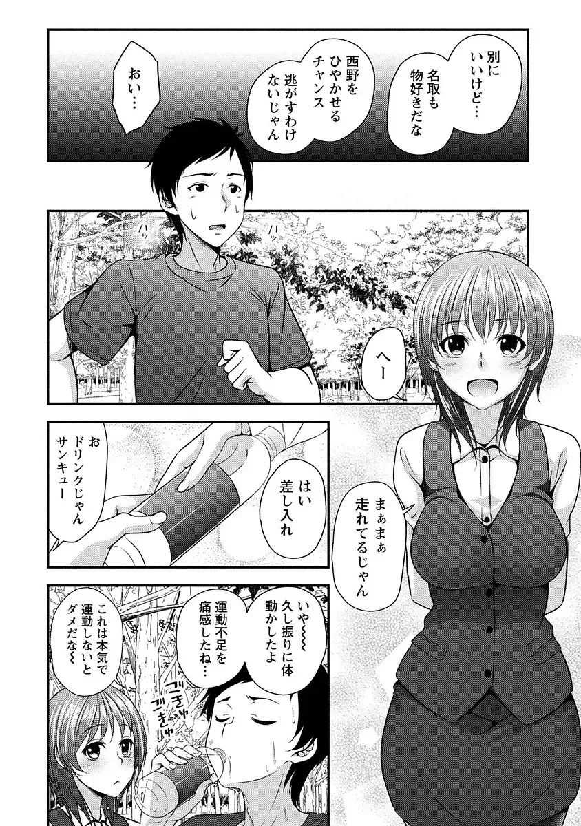 [Kazumu] Yawachichi Festival Fhentai - Page 71