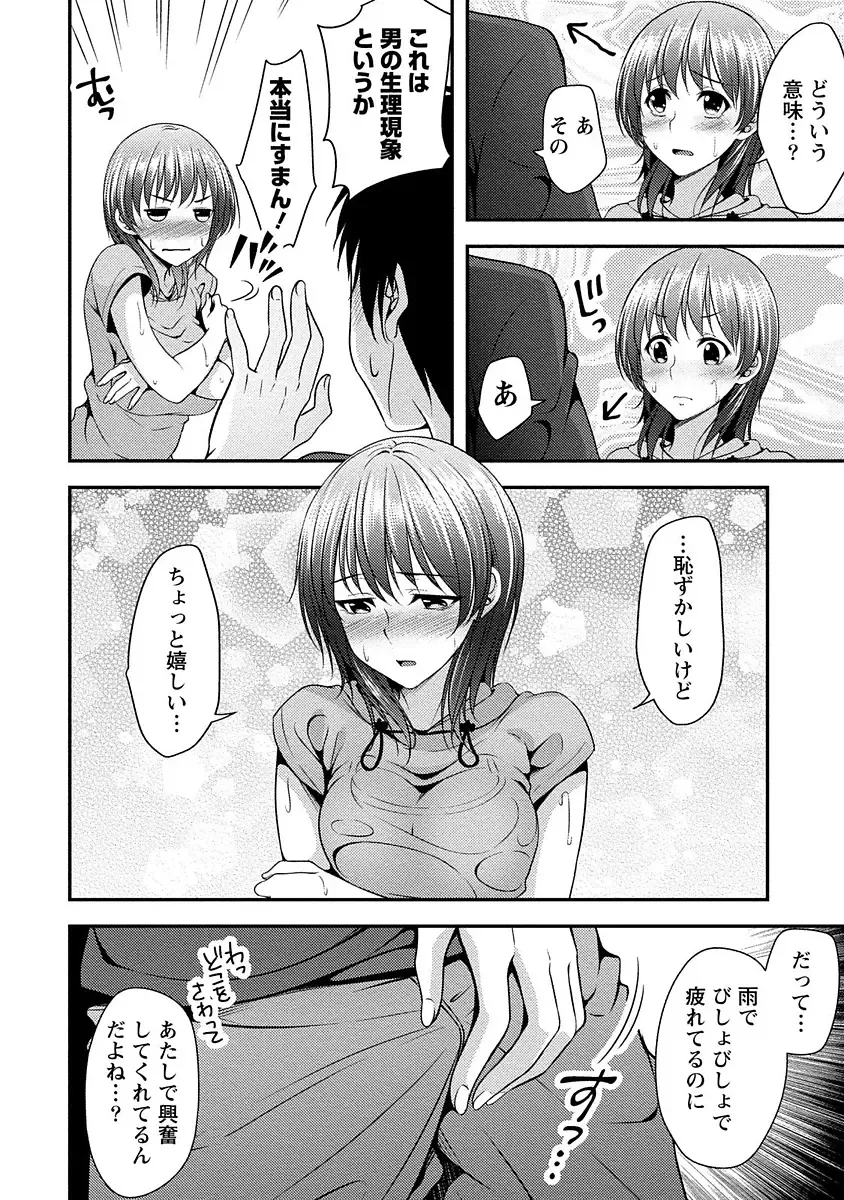 [Kazumu] Yawachichi Festival Fhentai - Page 79