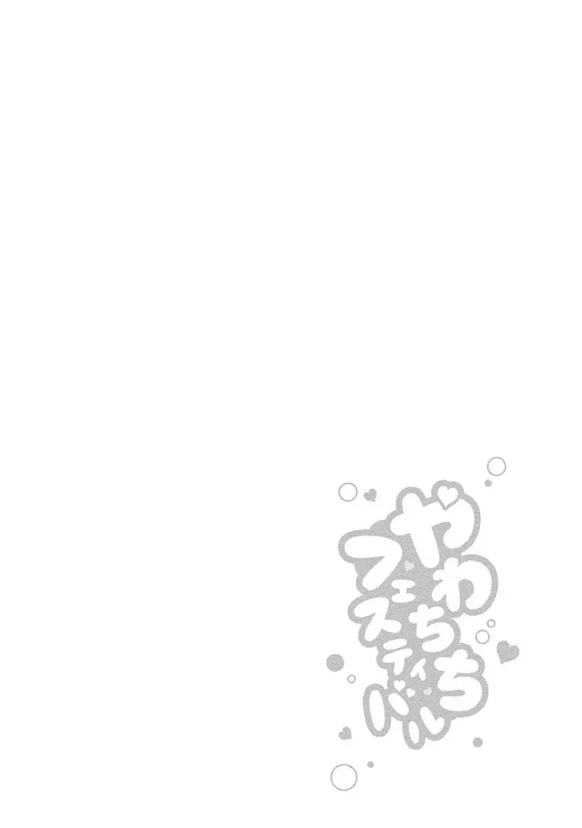 [Kazumu] Yawachichi Festival Fhentai - Page 89