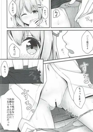 [Karutamo] Kokoa Onee-chan wa Choroi Fhentai - Page 9