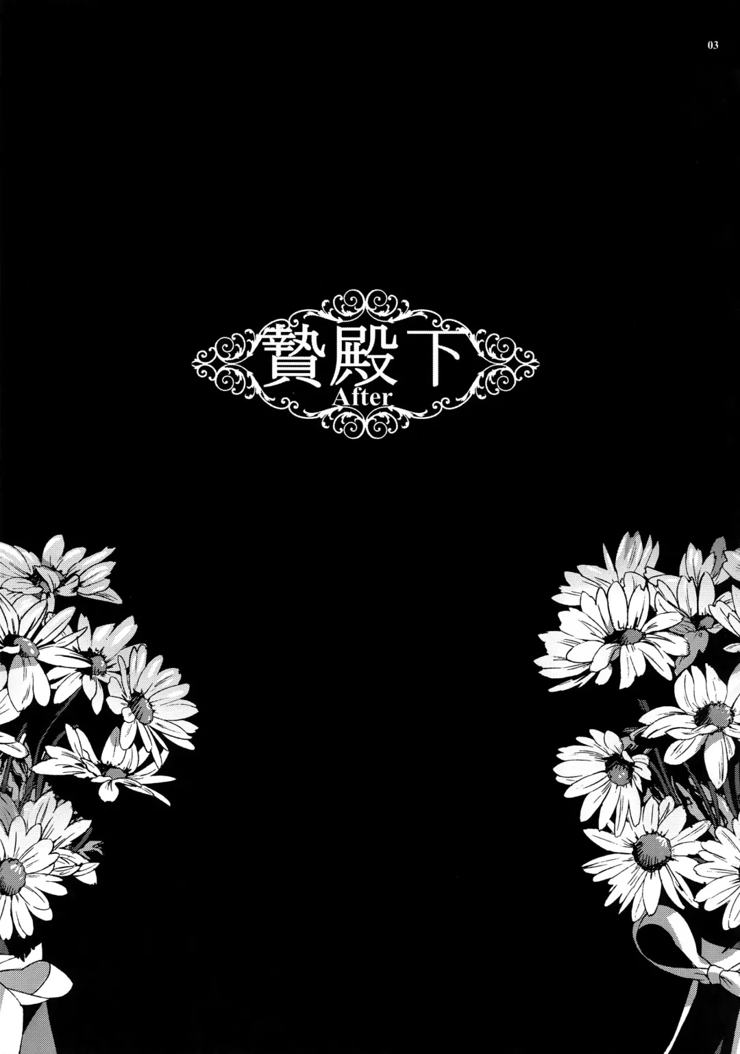 [Ikezaki Misa] Niedenka After - Sacrifice Prince After Fhentai - Page 2