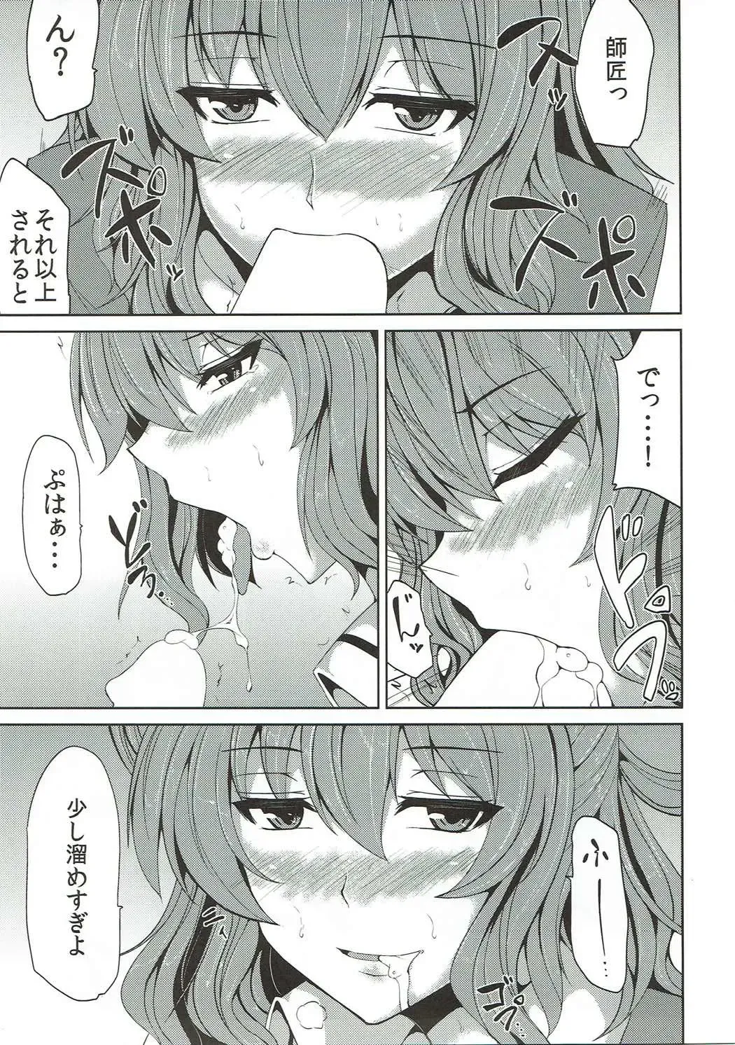 [Ashima Takumi] Sennin ga Yuku Fhentai - Page 4