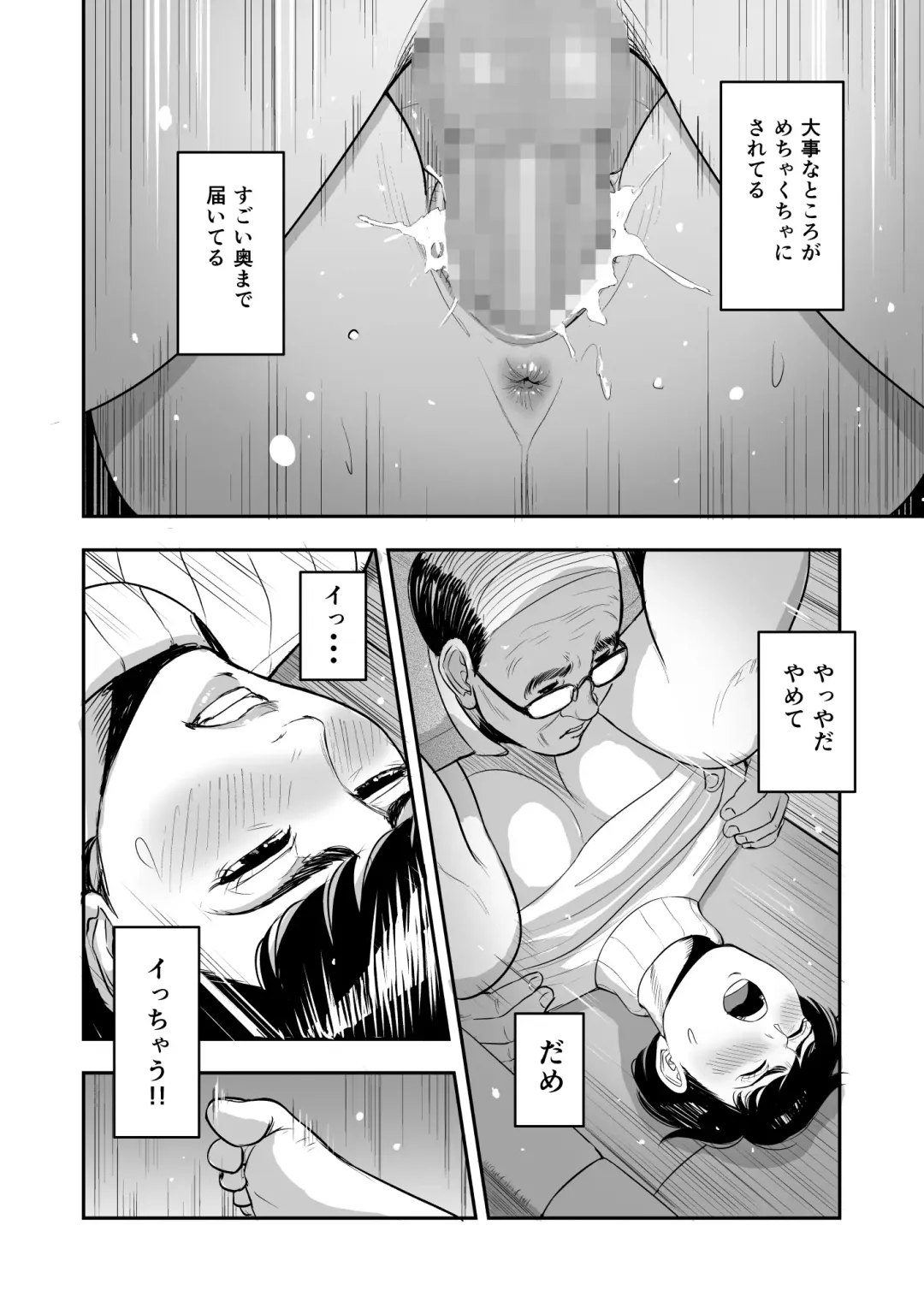 Tsuma ga Tonari de Netorarete.... Fhentai - Page 23