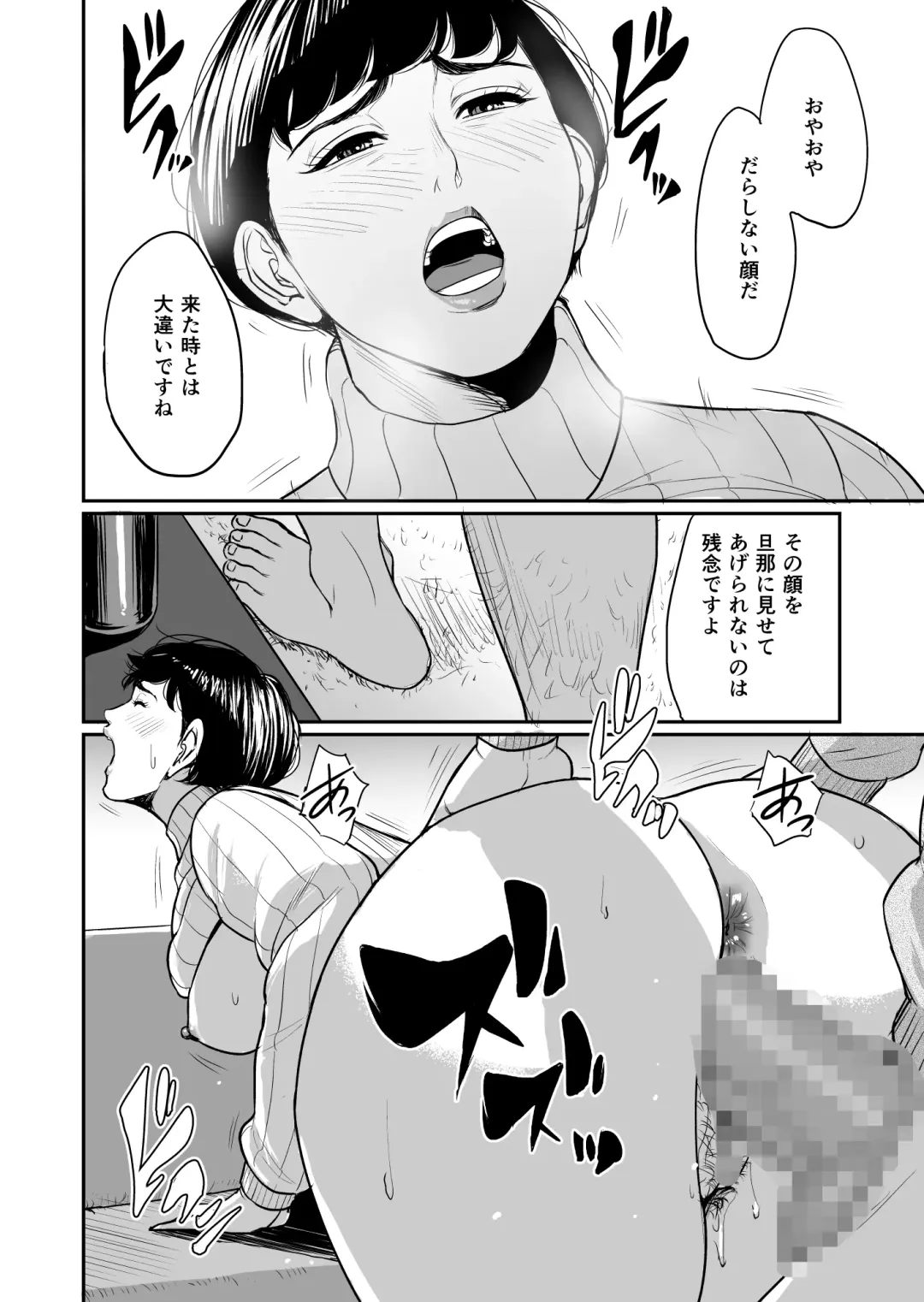 Tsuma ga Tonari de Netorarete.... Fhentai - Page 27