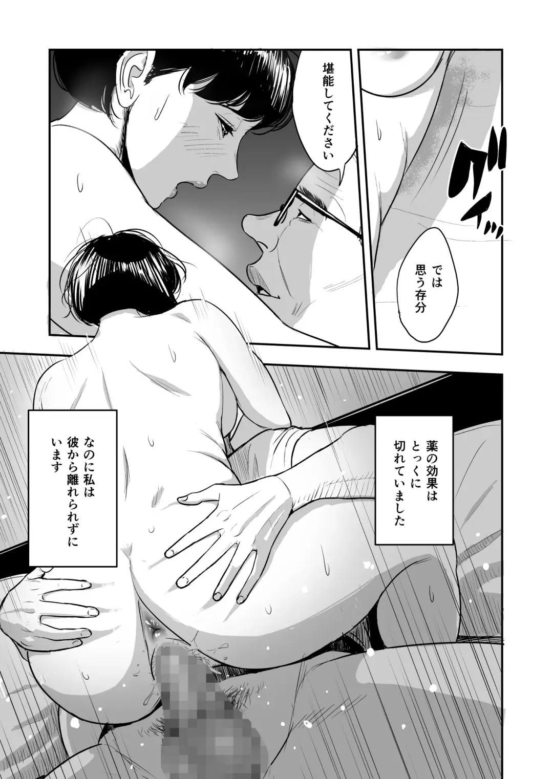 Tsuma ga Tonari de Netorarete.... Fhentai - Page 38