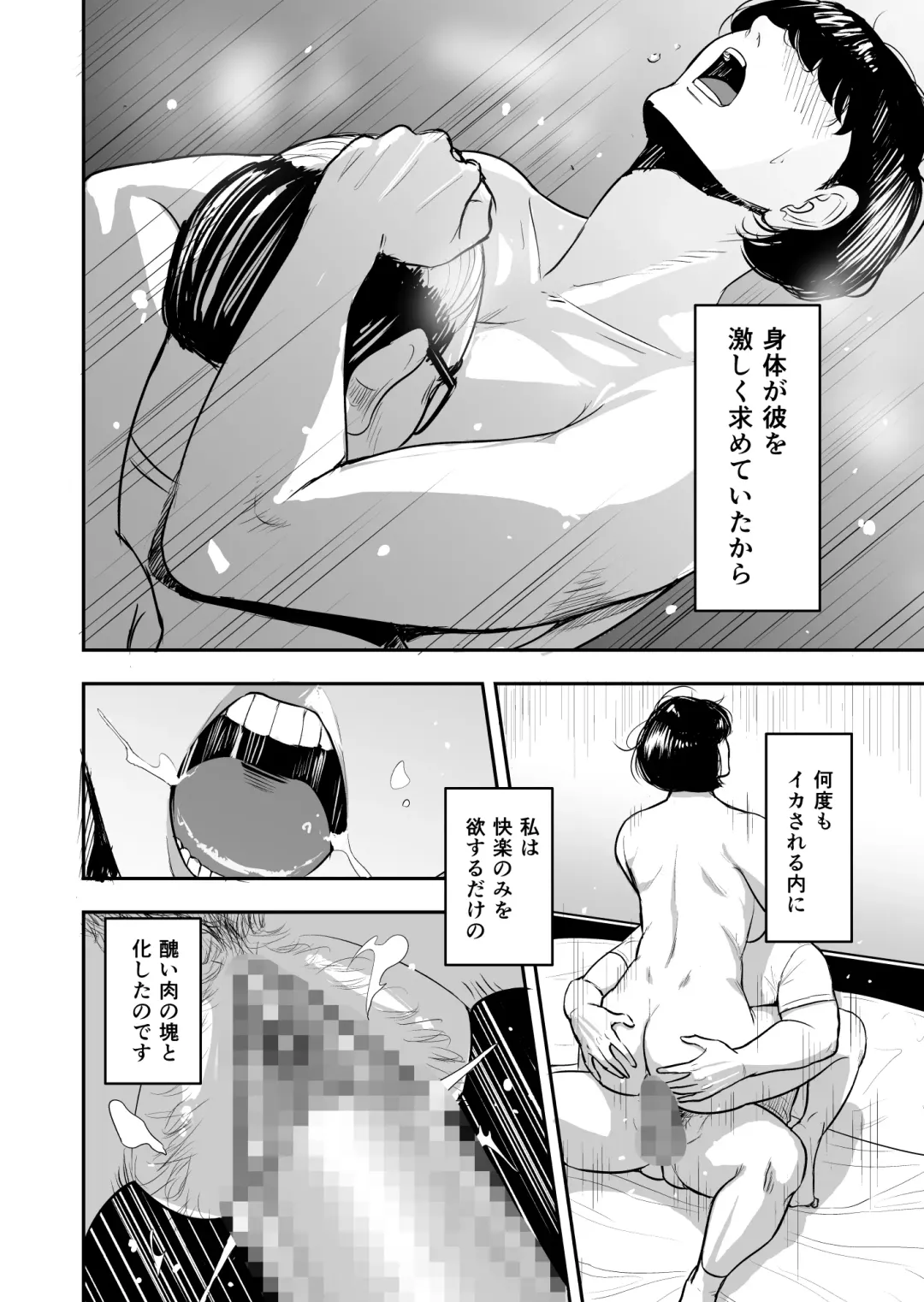Tsuma ga Tonari de Netorarete.... Fhentai - Page 39