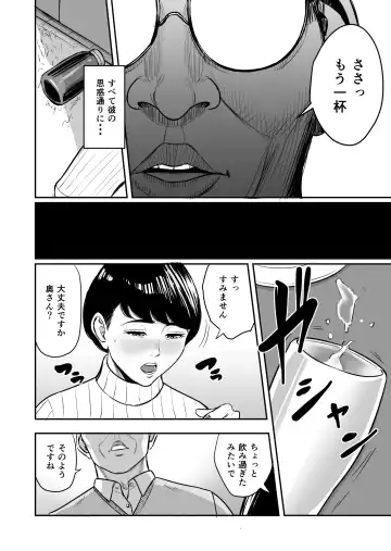 Tsuma ga Tonari de Netorarete.... Fhentai - Page 11