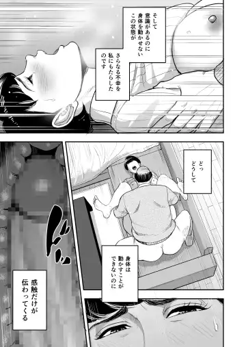 Tsuma ga Tonari de Netorarete.... Fhentai - Page 22