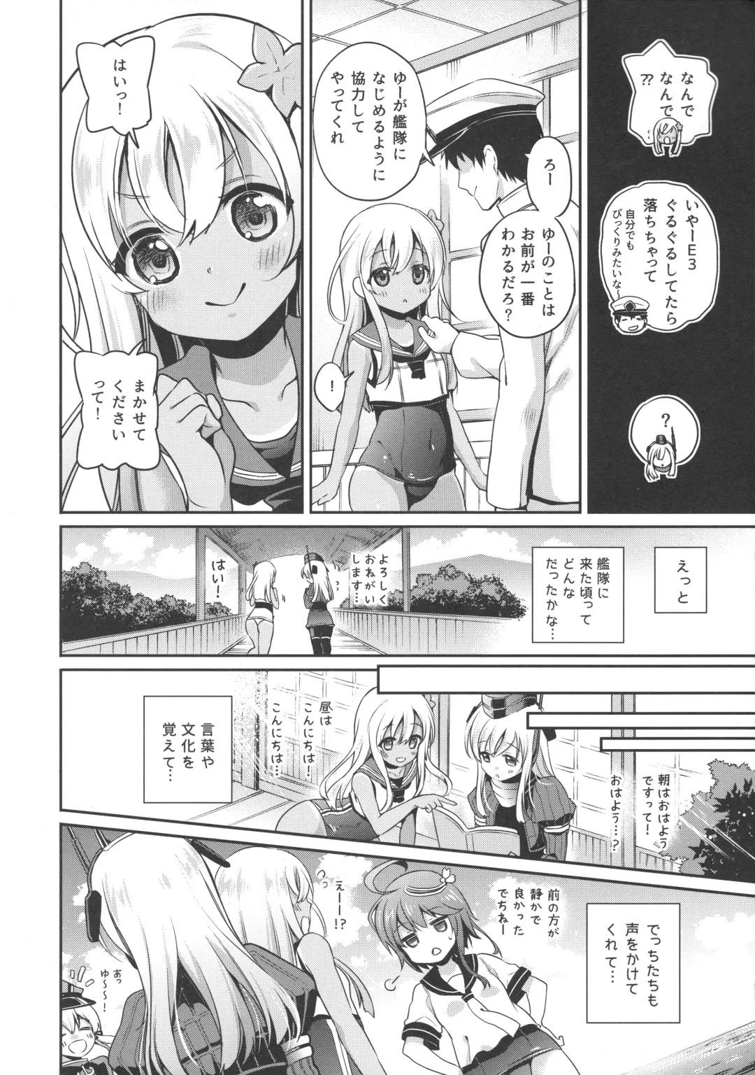 [Sasachinn] RO-chan ga U-ni oshiete ageru desutte! Fhentai - Page 7