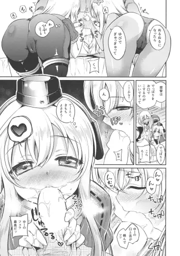 [Sasachinn] RO-chan ga U-ni oshiete ageru desutte! Fhentai - Page 12