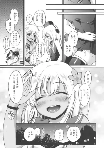 [Sasachinn] RO-chan ga U-ni oshiete ageru desutte! Fhentai - Page 24