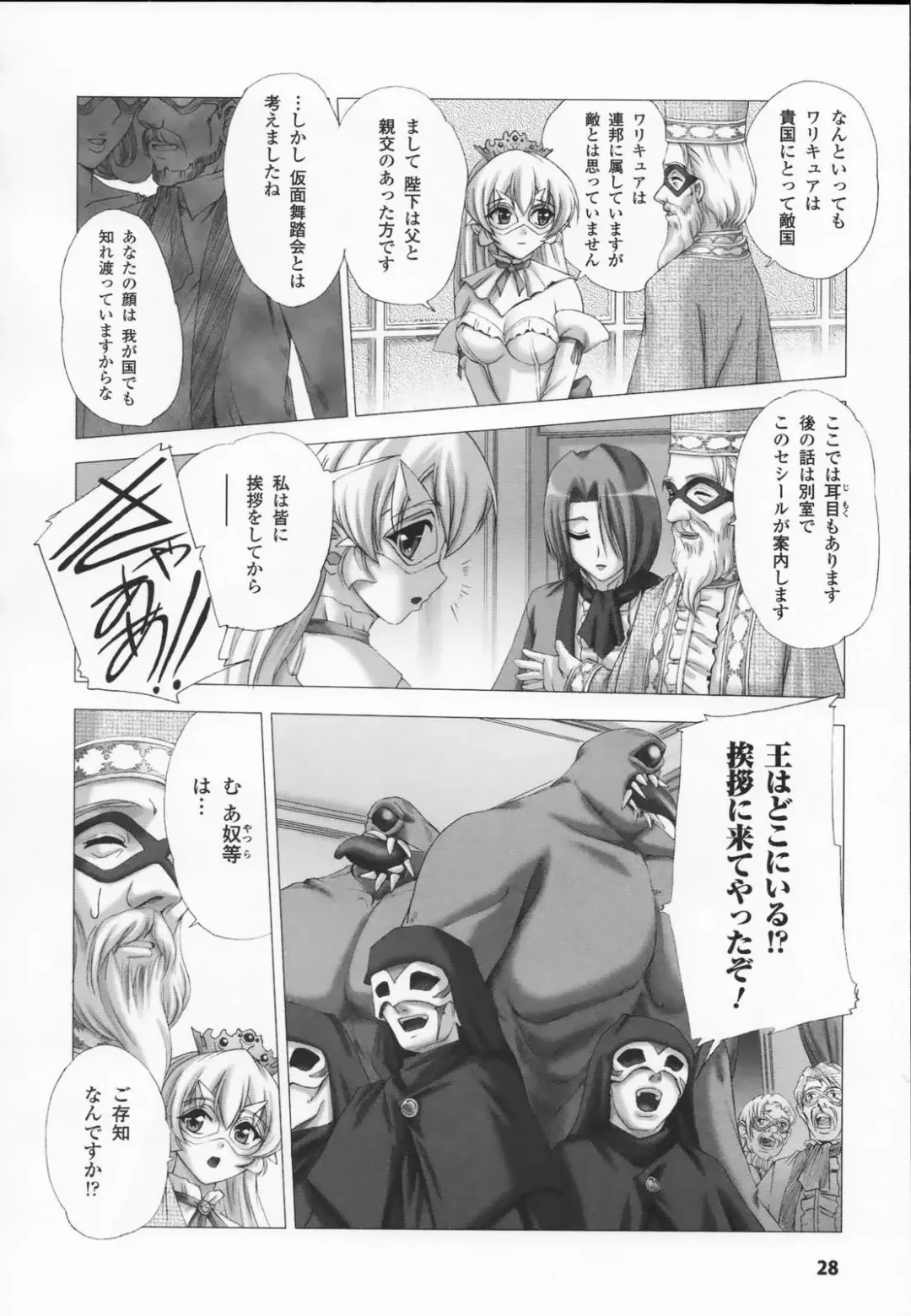 Shirayuri no Kenshi Anthology Comics Fhentai.net - Page 30