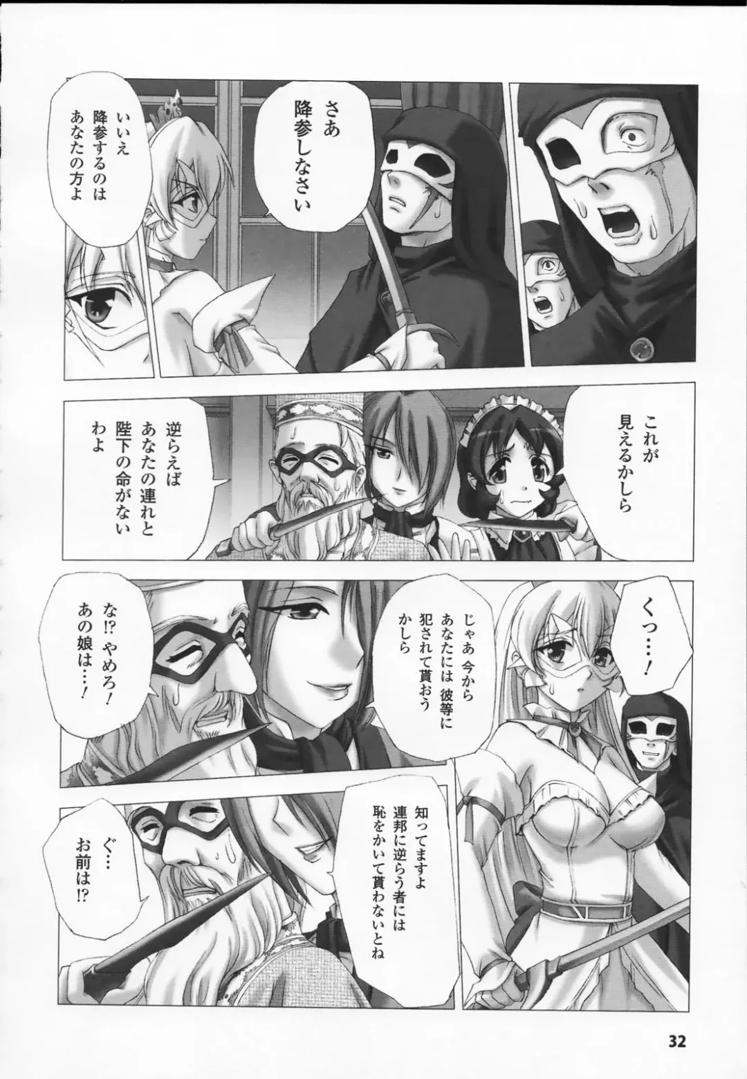 Shirayuri no Kenshi Anthology Comics Fhentai.net - Page 34