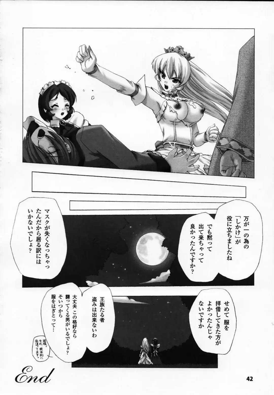 Shirayuri no Kenshi Anthology Comics Fhentai.net - Page 44