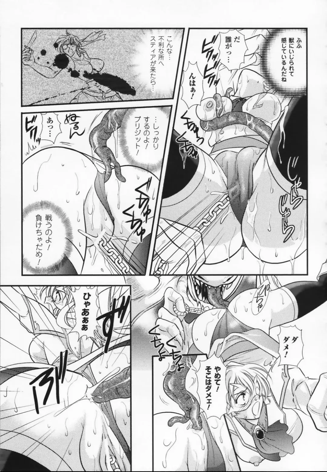 Shirayuri no Kenshi Anthology Comics Fhentai.net - Page 55