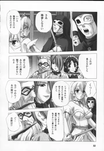 Shirayuri no Kenshi Anthology Comics Fhentai.net - Page 34