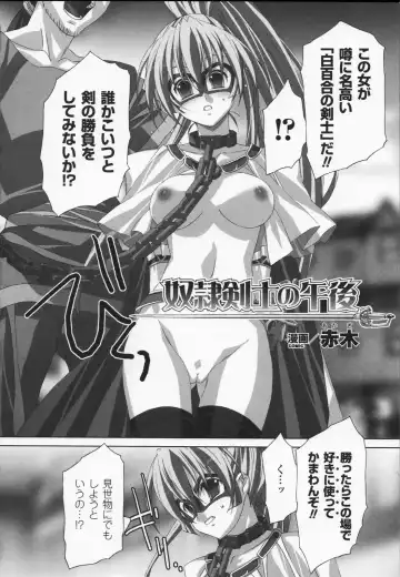 Shirayuri no Kenshi Anthology Comics Fhentai.net - Page 96