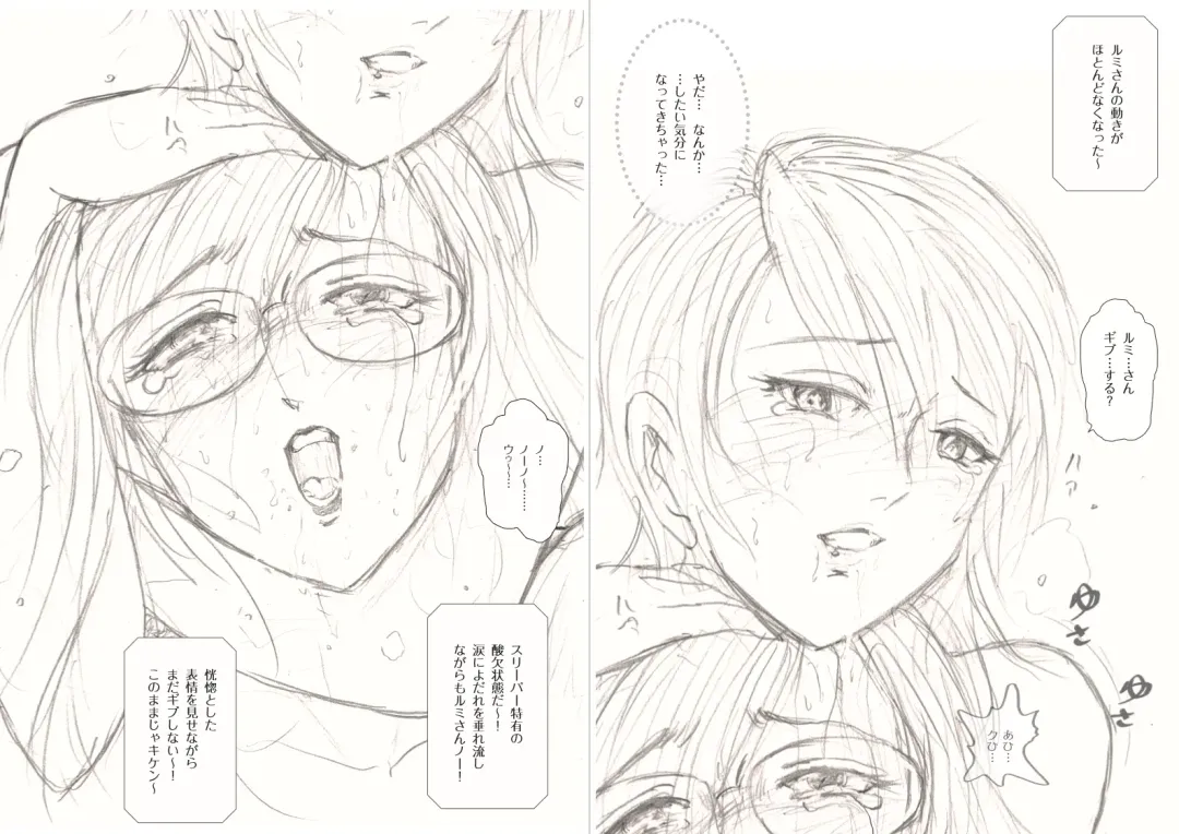 [Meto] Moewrest 15 Tobiiri Death Match Sayo vs Rumi <Kouhen> Fhentai - Page 15