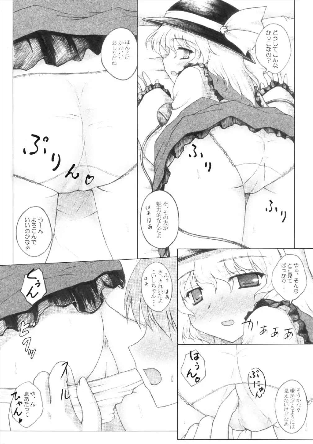[Kotowari] DOUBLE ACTION!! Fhentai - Page 12
