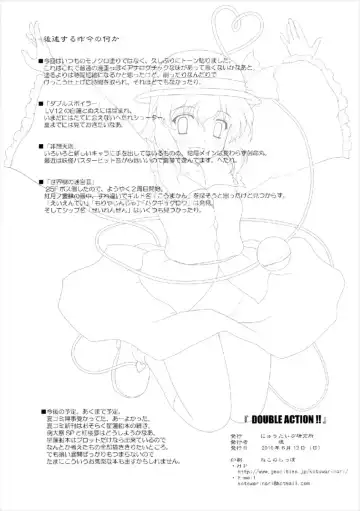 [Kotowari] DOUBLE ACTION!! Fhentai - Page 26