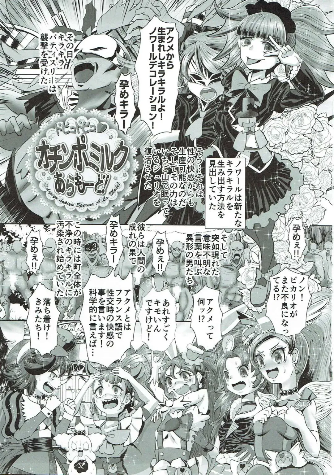 Dopyu Dopyu Ochinpo Milk a la Mode! Fhentai - Page 2