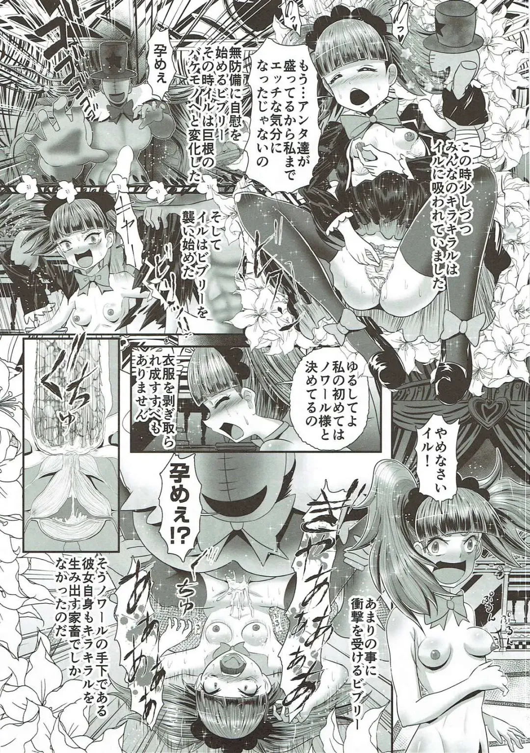 Dopyu Dopyu Ochinpo Milk a la Mode! Fhentai - Page 23