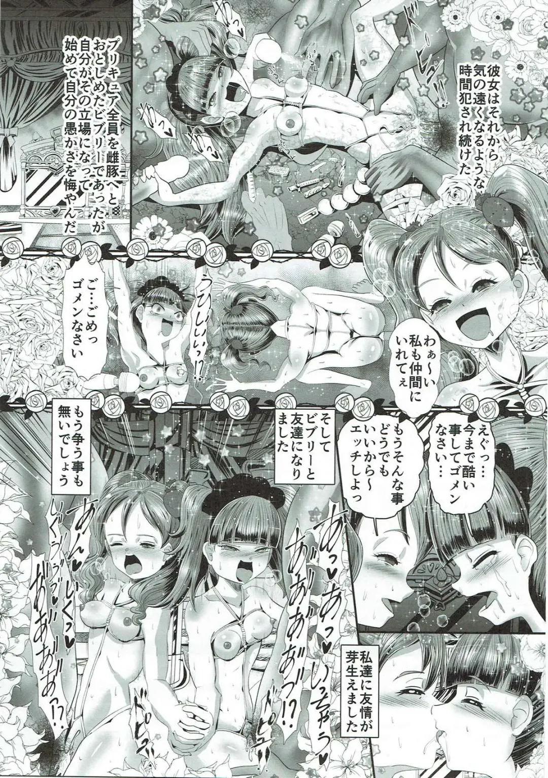 Dopyu Dopyu Ochinpo Milk a la Mode! Fhentai - Page 24