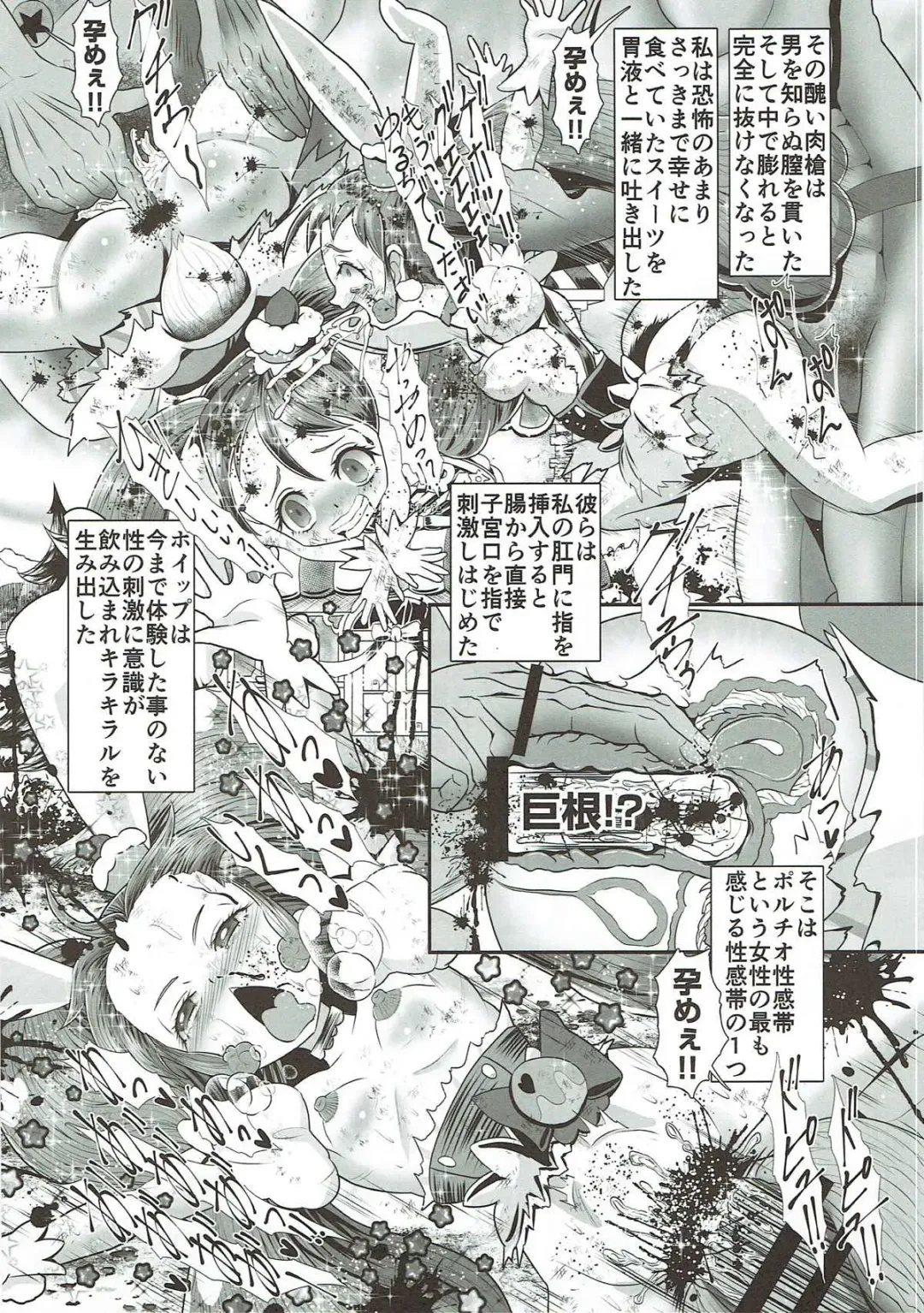 Dopyu Dopyu Ochinpo Milk a la Mode! Fhentai - Page 7